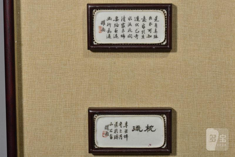清光绪 耀南居士文字枕片两对单片枕片 - 图5